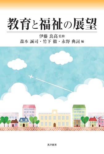 伊藤良高の作品一覧・新刊・発売日順 - 読書メーター